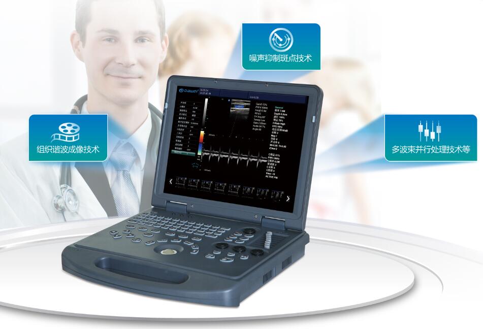 醫用b超,動物b超,醫用b超機,動物b超機,彩超機